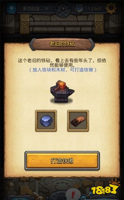 不思議迷宮羅杰的寶藏刷新攻略 羅杰的寶藏通關(guān)技巧