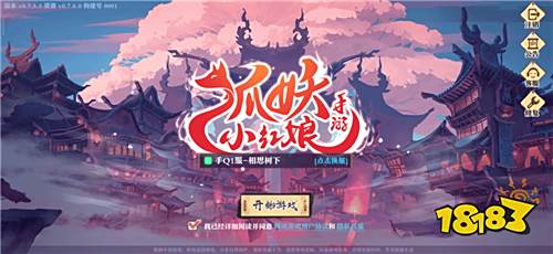 《狐妖小红娘》手游评测:一款玩起来爽过看番的游戏