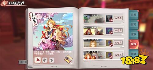 《狐妖小红娘》手游评测:一款玩起来爽过看番的游戏