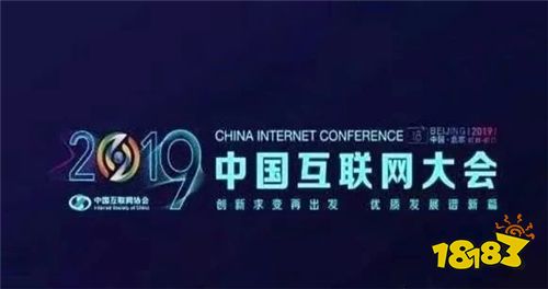 《诺亚传说手游》带你了解2019年世界互联网大会
