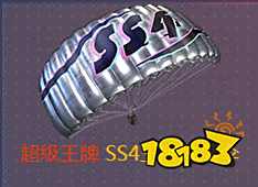 和平精英SS4段位奖励有哪些 SS4段位奖励汇总