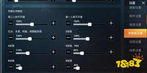 和平精英oppo手机灵敏度怎么调 灵敏度设置推荐