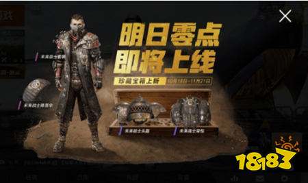 和平精英未来战士套装要抽多少次 套装抽取介绍