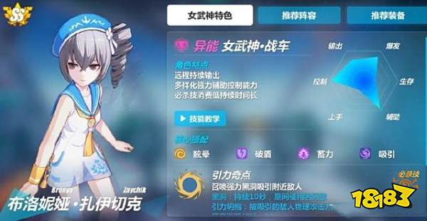 崩坏3平民养什么主c 崩坏3平民哪些角色值得养