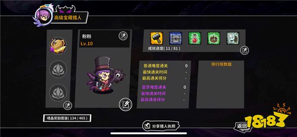 失落城堡万圣趴 限定套装及限时斗篷密令