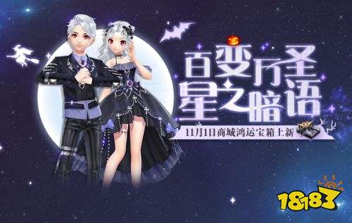 QQ飞车万圣节版