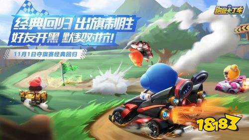 跑跑手游冰雪版本