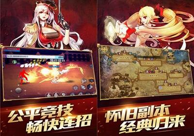 地下城深渊挑战满V版下载