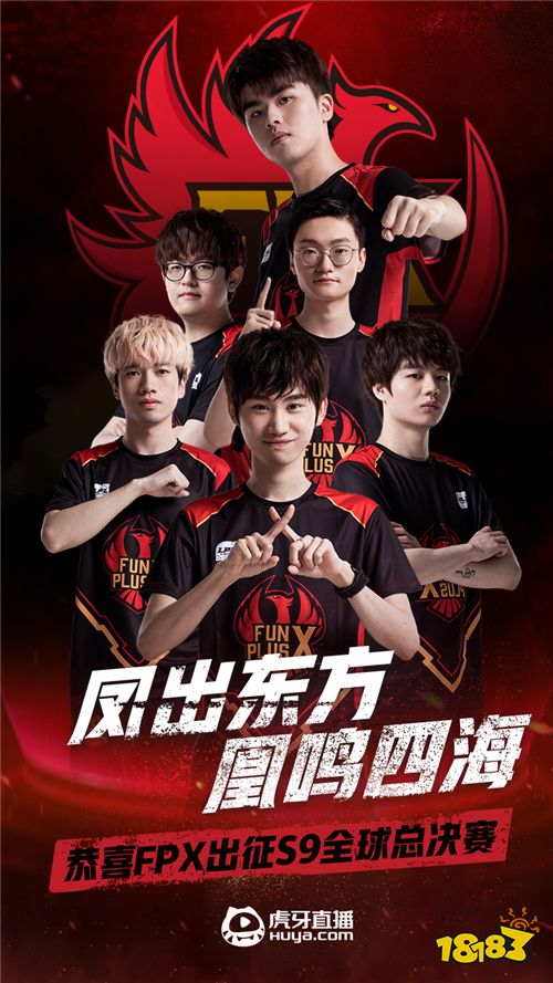 11月2日fpx对阵ig虎牙4k超分超高清直播s9半决赛