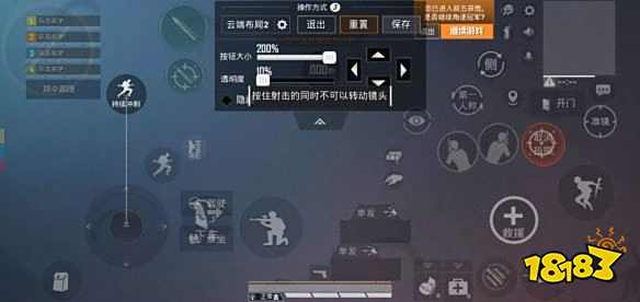 和平精英SS4赛季三指键位怎么改 三指键位教学