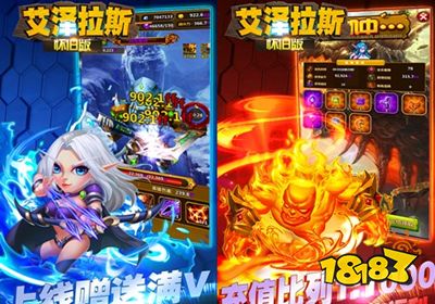 艾泽拉斯怀旧版