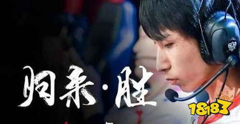 梦泪打完VG后还有机会上场比赛吗?季后赛梦泪会出场吗?_18183王者荣耀专区