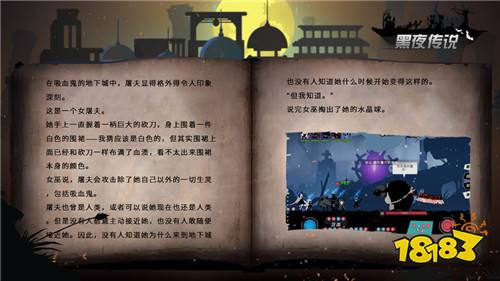 黑夜传说手游下载
