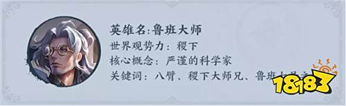 来自稷下的六臂黑科技,峡谷电焊工鲁班大师!