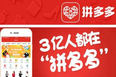 双十一攻略拼多多