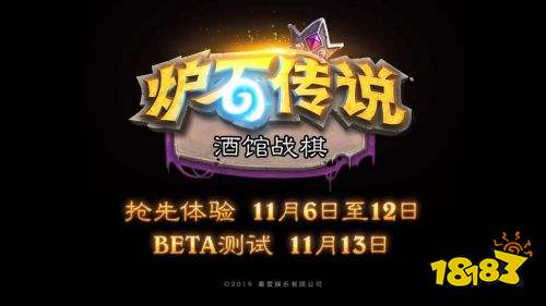 炉石自走棋预约方式 炉石自走棋怎么预约