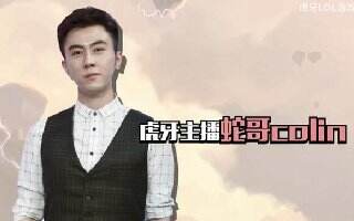 云顶之巅：小小炮娘在线蹦迪 蛇哥快乐玩法教学