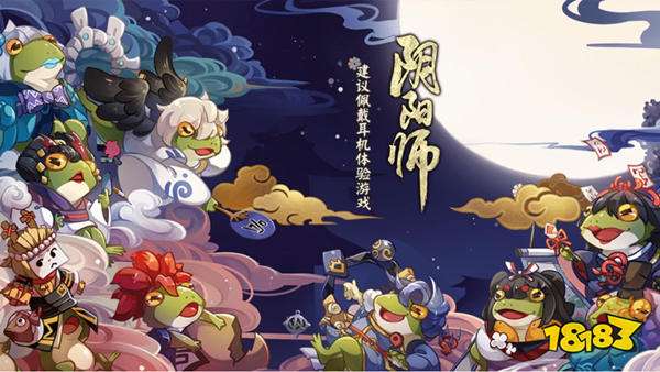 阴阳师效果命中最高有多少 效果命中具体解答