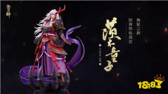 阴阳师茨木童子手办怎么获得限定皮肤配饰一览 181阴阳师专区 阴阳师茨木童子手办怎么获得限定皮肤配饰一览 181阴阳师专区