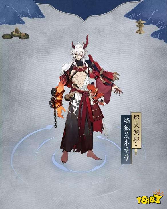 阴阳师茨木童子手办怎么获得限定皮肤配饰一览 18183阴阳师专区