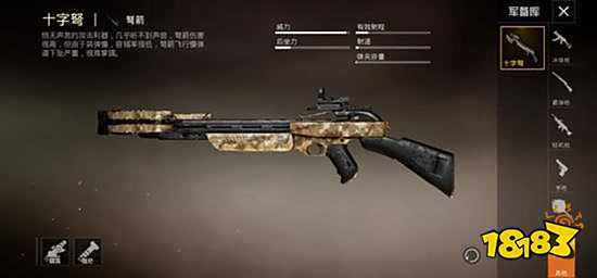 和平精英十字弩怎么玩 武器教程分享