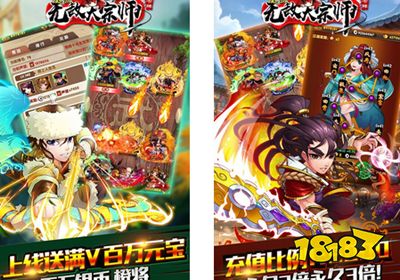 超级无敌大宗师