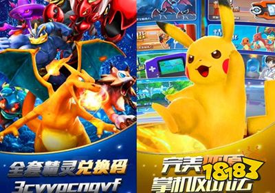 精灵宝可梦破解版无限金币钻石