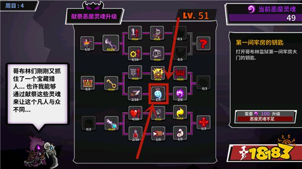 失落城堡手机版遗产天赋是哪个 失落城堡遗产