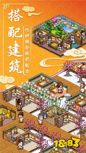 我在长安开客栈