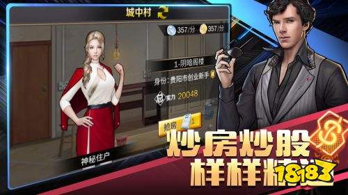 新出的模拟经商游戏