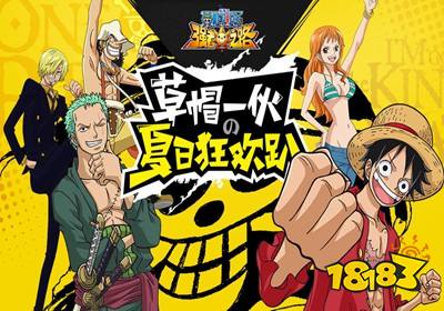 航海王强者之路