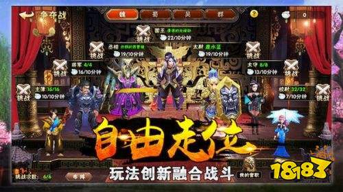 三国霸业3单机版下载