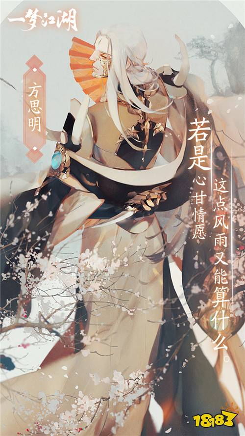 《一梦江湖》NPC侠缘首曝 人气阵容来袭