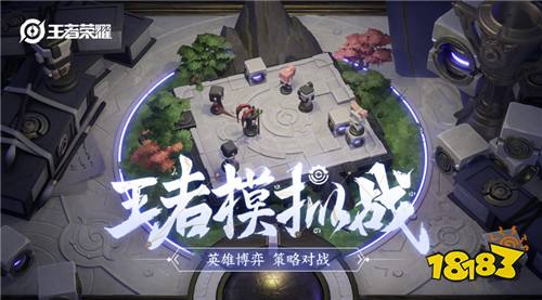 王者模拟战封神阵营羁绊是什么 封神阵营羁绊效果