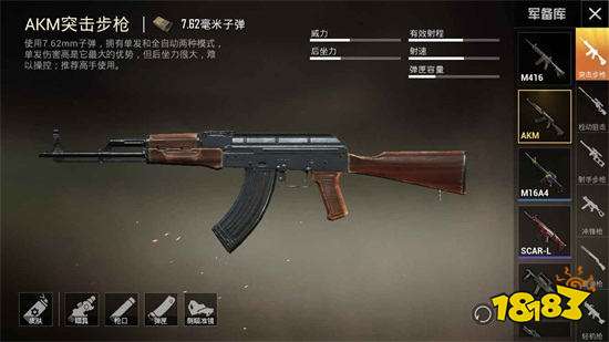 和平精英全自动武器有哪些 全自动武器优缺点分析