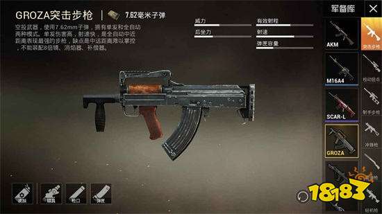 和平精英全自动武器有哪些 全自动武器优缺点分析