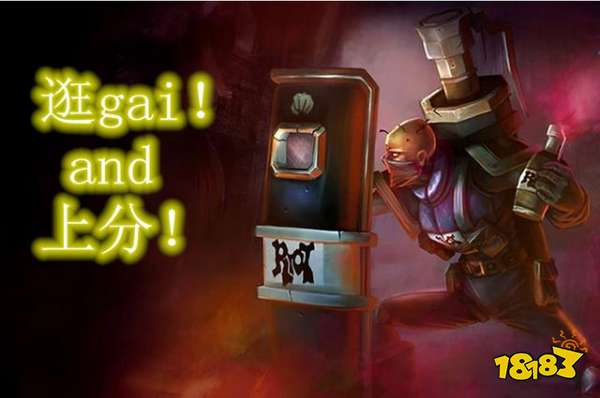 云顶之弈逛街上分流炼金 9.22炼金骚套路玩法