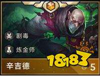 云顶之弈逛街上分流炼金 9.22炼金骚套路玩法