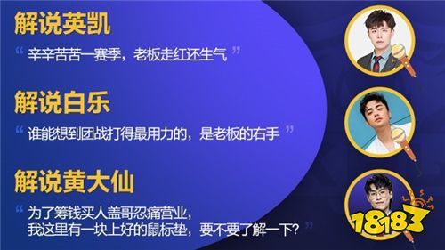 KPL迷惑行为大赏WE篇——打了一赛季,最后最火的是老板?