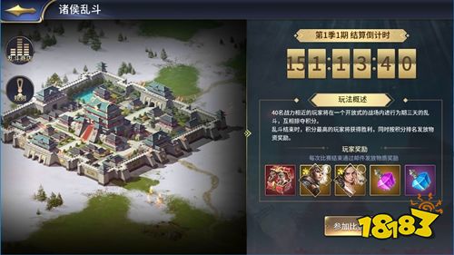 纷争起，天下变!《三十六计》手游首部史诗资料片“诸侯乱斗”震撼开启