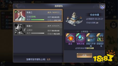 纷争起，天下变!《三十六计》手游首部史诗资料片“诸侯乱斗”震撼开启