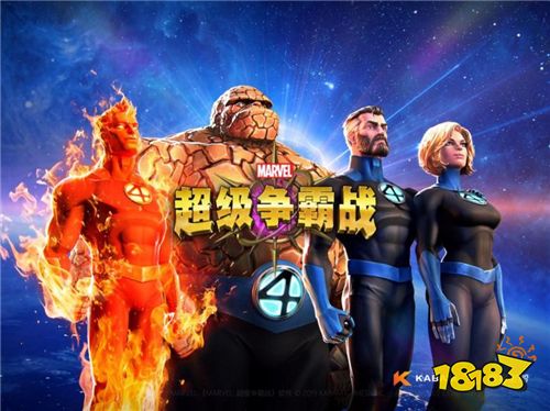 《漫威：超级争霸战》毁灭博士VS神奇先生，这场较量谁能赢?