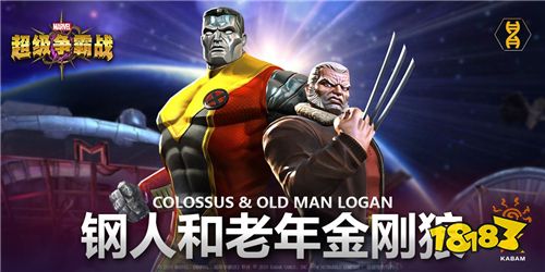 《漫威：超级争霸战》毁灭博士VS神奇先生，这场较量谁能赢?