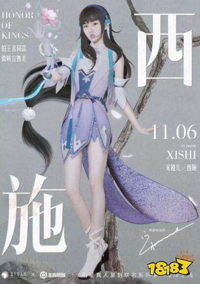盘子女人坊明星体验师宋祖儿再出新作COS西施