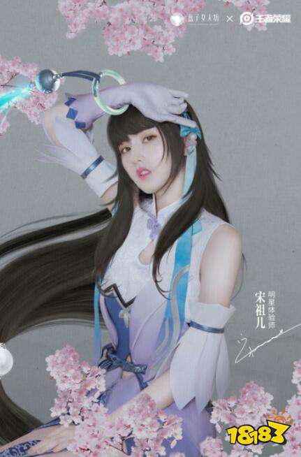 盘子女人坊明星体验师宋祖儿再出新作COS西施