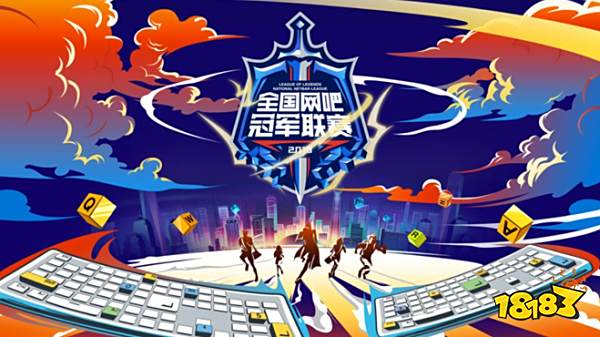 2019LNL总决赛即将打响!众星齐聚,与您共同度过总决赛之夜!