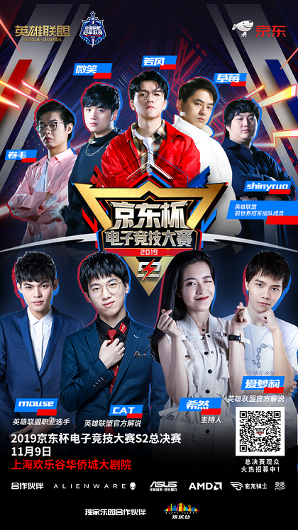 2019LNL总决赛即将打响!众星齐聚,与您共同度过总决赛之夜!