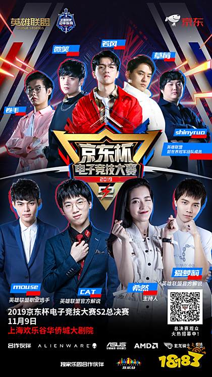 2019LNL总决赛即将打响!众星齐聚,与您共同度过总决赛之夜!