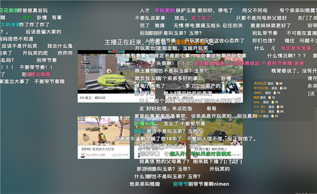 虎牙晚玉停播真相如何?原来是配合官方秀了一波黑科技