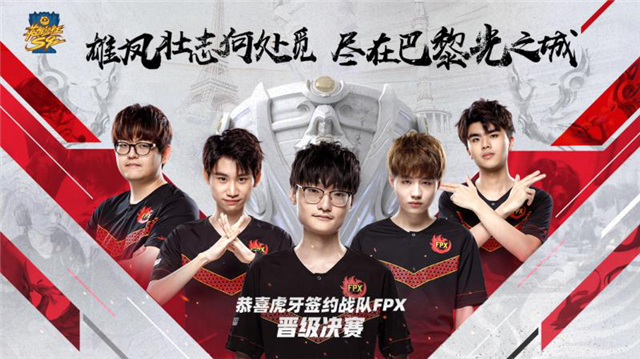 虎牙S9:新王朝的崛起FPX与G2谁能斩获S赛第一次冠军